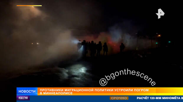 Противники миграционной политики устроили погром в Миннеаполисе