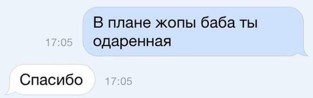 Супер ржака в СМС-диалогах