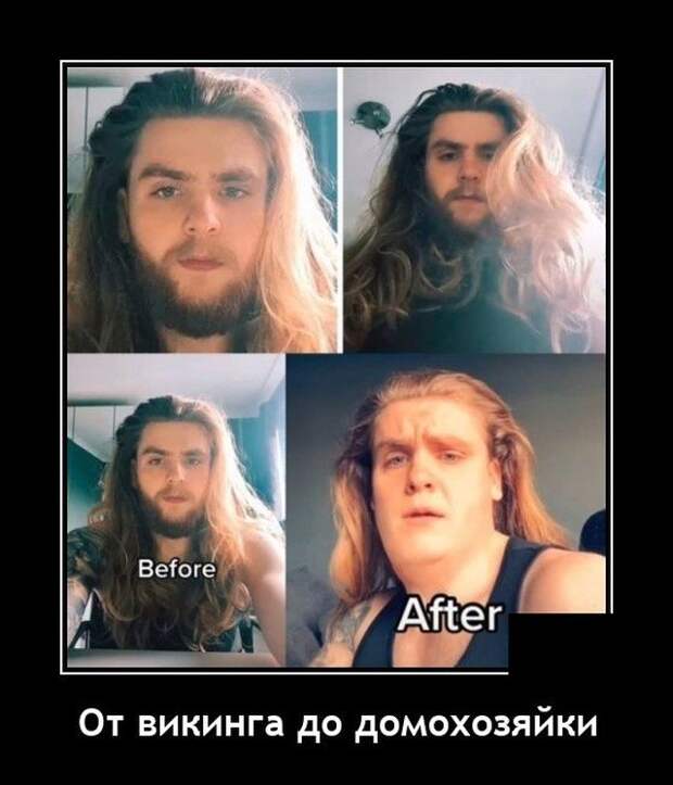 Демотиватор про бороду