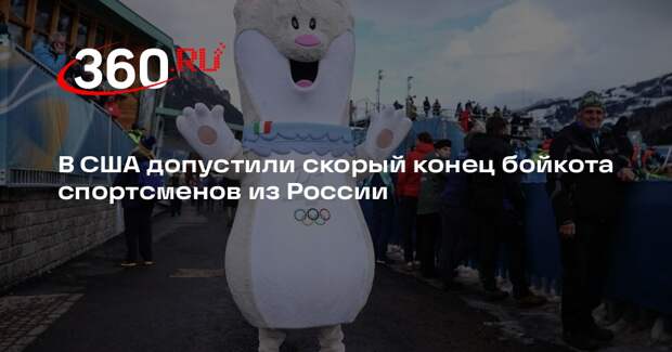 NYT: санкции в отношении российского спорта, вероятно, подходят к концу