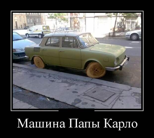 Демотиваторы (30 фото)