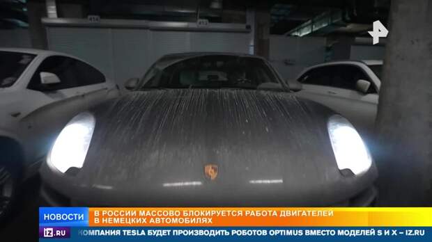 Удаленная блокировка: в России массово начали глохнуть двигатели в немецких авто