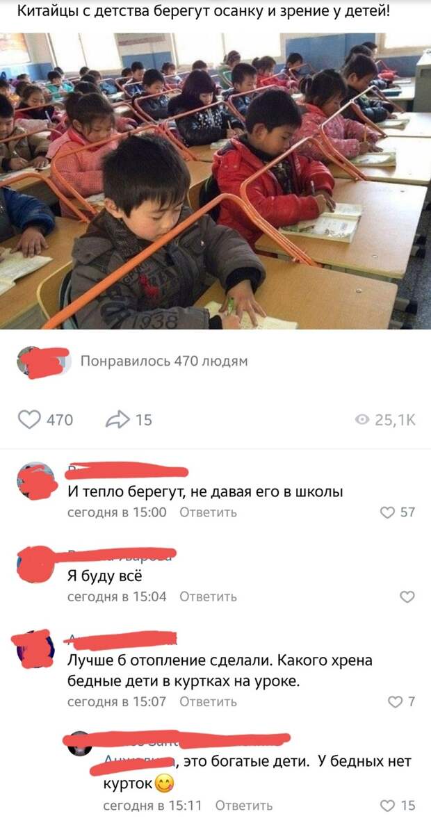 Забота о детях в Китае