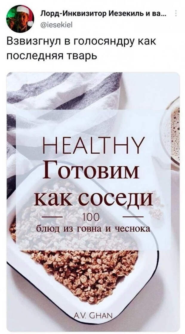 юмор