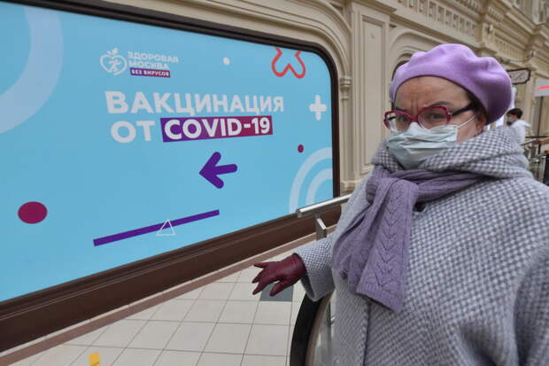 Мособлштаб слегка занесло: Называть гнидами вакцинируемых не стоило