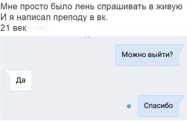 Юмор социальных сетей (26 скриншотов)