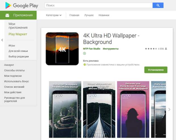 screenshot Adware.HiddenAds.9.origin #drweb