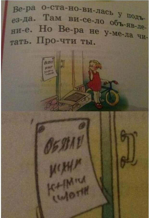 Идиотские учебники или не решаемые задания образование, книги, юмор, картинки