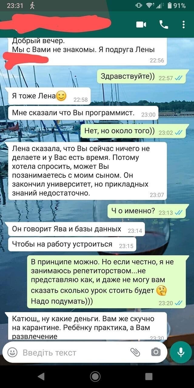 Катюш, ну какие деньги?