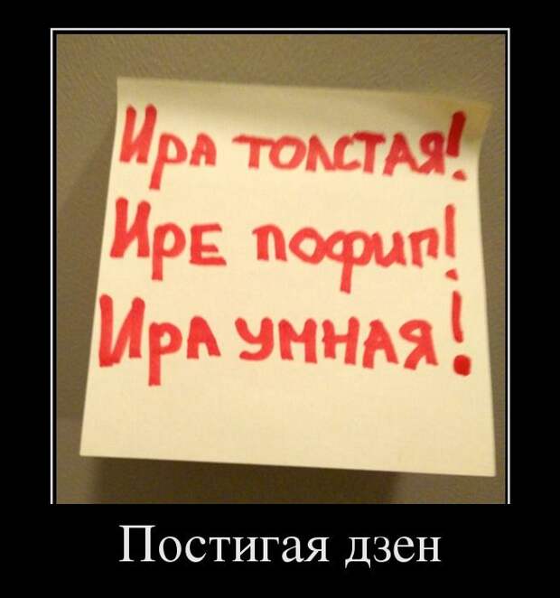 Демотиваторы бревно, демотиваторы, юмор