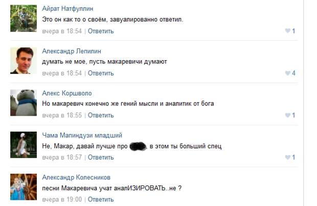 Андрей Макаревич оскорбил россиян