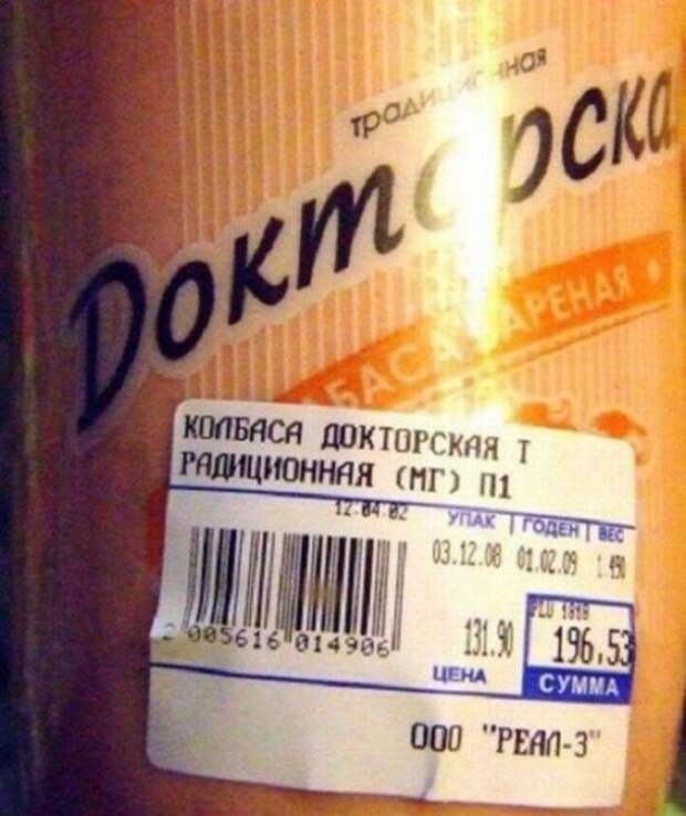 Объявления и ценники в магазинах: всё забавное рядом