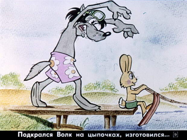 Комикс советского детства - диафильм "Ну, погоди!"   СССР, история, факты, юмор