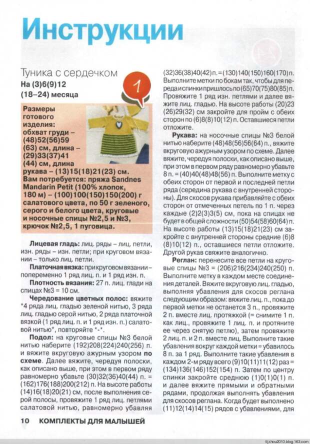 Вяжем детям. Спецвыпуск №8 2014 - 紫苏 - 紫苏的博客 Вяжем детям. Спецвыпуск №8 2014 - 紫苏 - 紫苏的博客