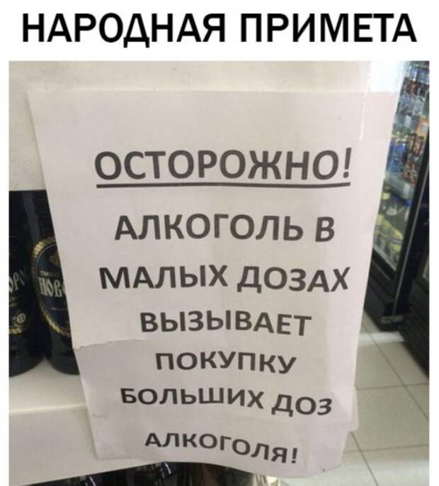 Алкогольный юмор и шутки (22 фото)
