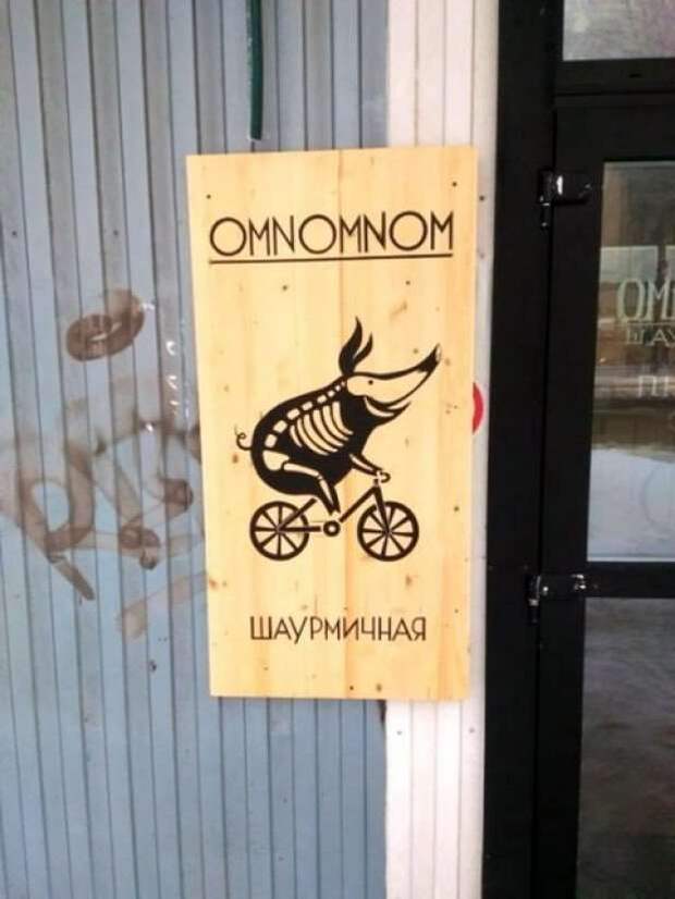 Прикольные вывески. Подборка chert-poberi-vv-chert-poberi-vv-36010919052020-2 картинка chert-poberi-vv-36010919052020-2