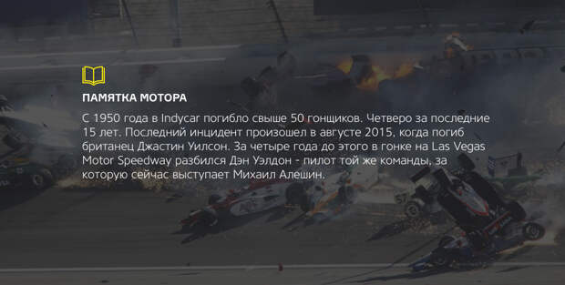 Первый пилот из России в Indycar о жизни в США, музыке и авариях. Фото 5