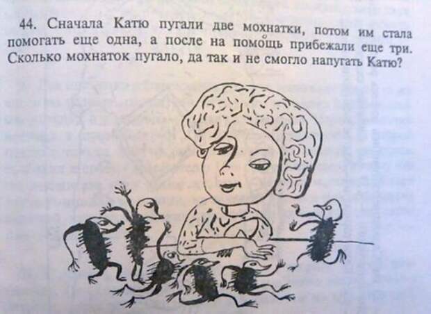 Школьные учебники, поражающие взрослых креативностью задачек