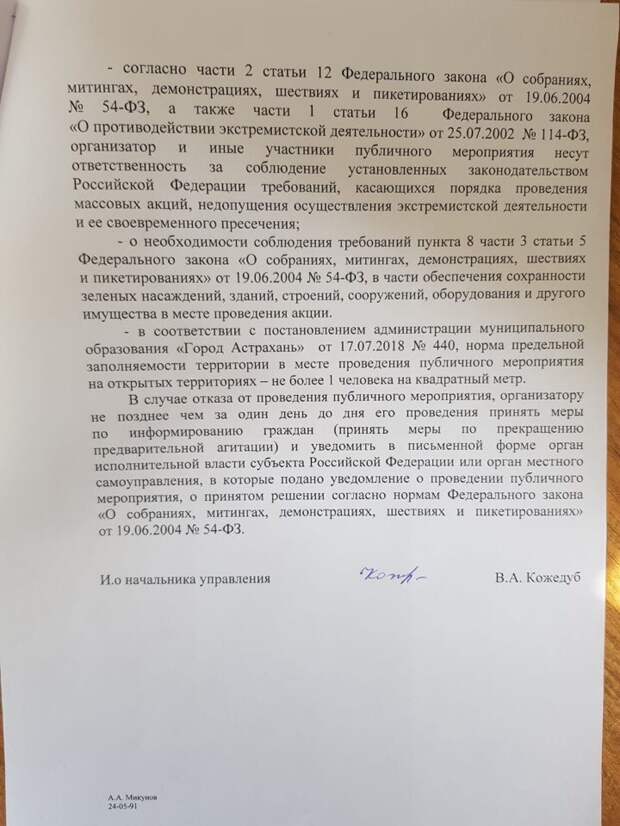 Как сообщил сопредседатель медицинского профсоюза “Действие” Андрей Коновал, в Астрахани 21-го июля медики выйдут на митинг в поддержку обвинённого в халатности психиатра Александра Шишлова. Члены региональной ячейки профсоюза получили от городских властей разрешение провести акцию в сквере имени Кирова в 18:00.