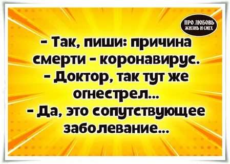 Демотиваторы про коронавирус с надписями. Подборка chert-poberi-dem-koronavirus-chert-poberi-dem-koronavirus-36320614122020-2 картинка chert-poberi-dem-koronavirus-36320614122020-2