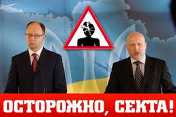 Куриная слепота украинской хунты