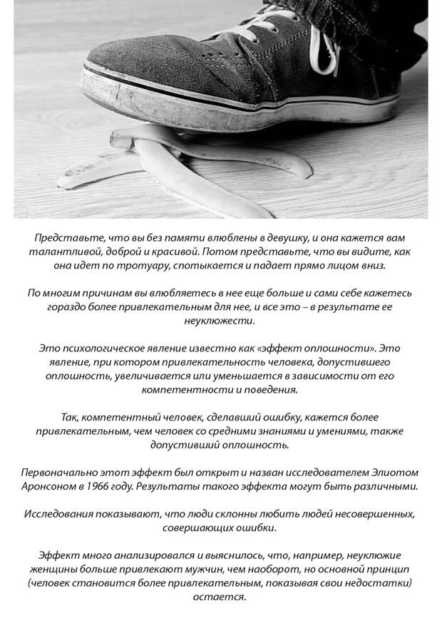 10 интересных психологических эффектов, которые объясняют поведение людей