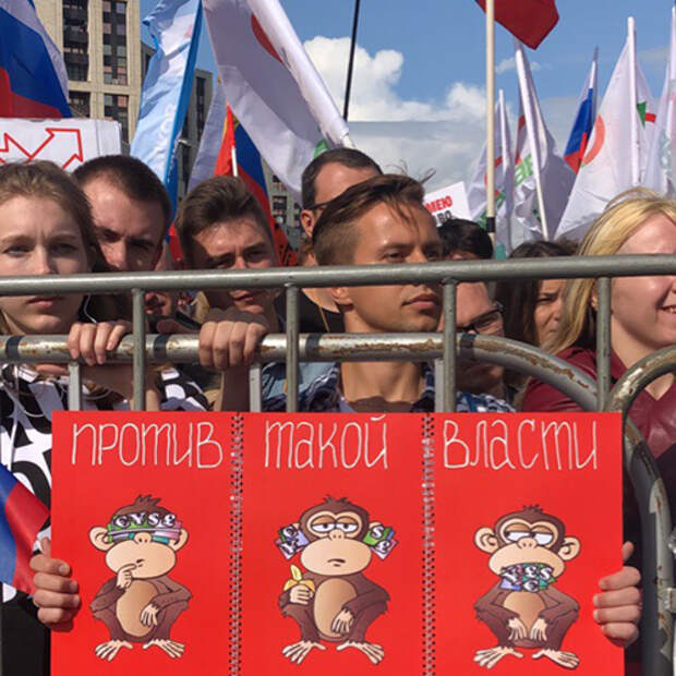 Митинг в поддержку незарегистрированных оппозиционных кандидатов в Москве(2019)|Фото: vk.com/zhukovsky_public