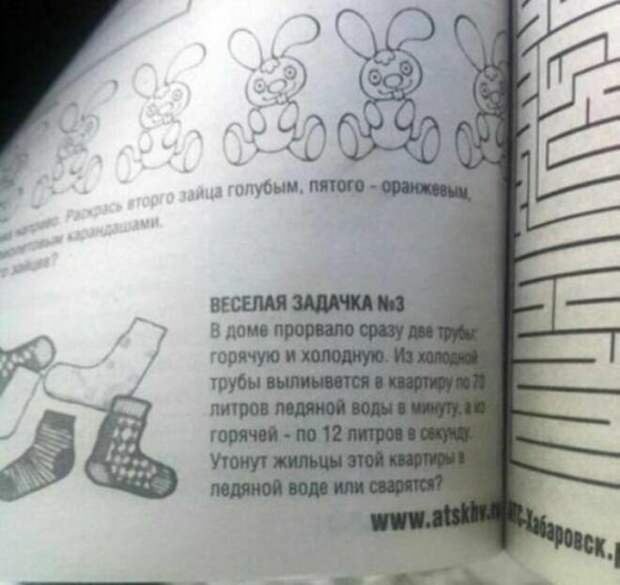 Школьные учебники, поражающие взрослых креативностью задачек