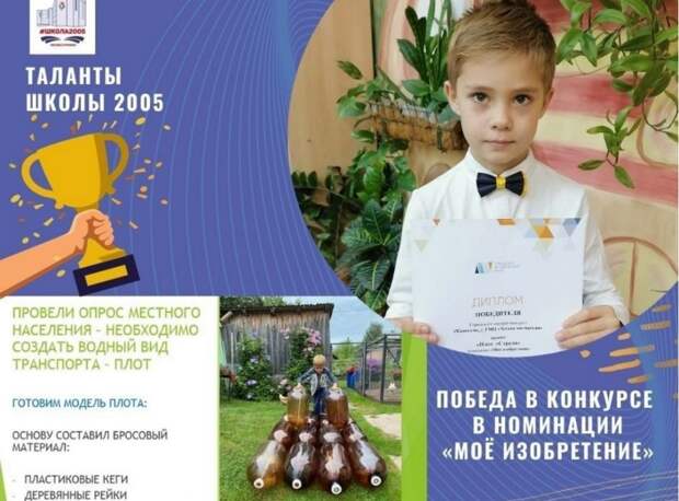 Фотоколлаж школы №2005