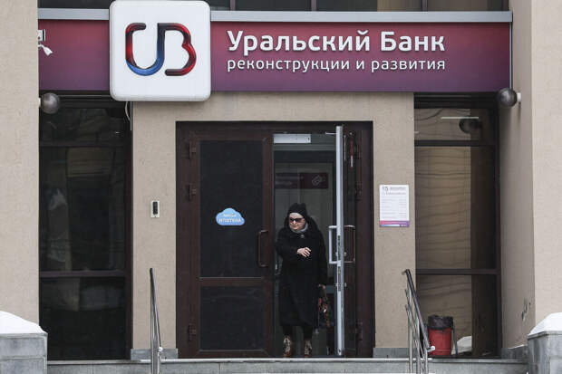 В Уральском банке реконструкции и развития заявили о смерти Сергея Скубакова