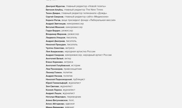 Ахиджакова, Хаматова, Макаревич, написали челобитную в защиту Навального