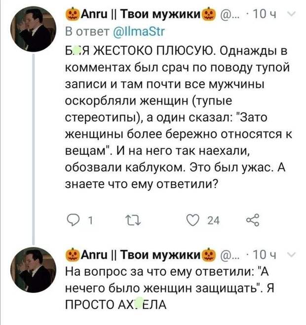Подкаблучники, и как им живется Подкаблучники, и как им живется
