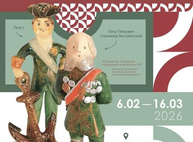 Воронежский краеведческий музей представит выставку к 330-летию кораблестроения