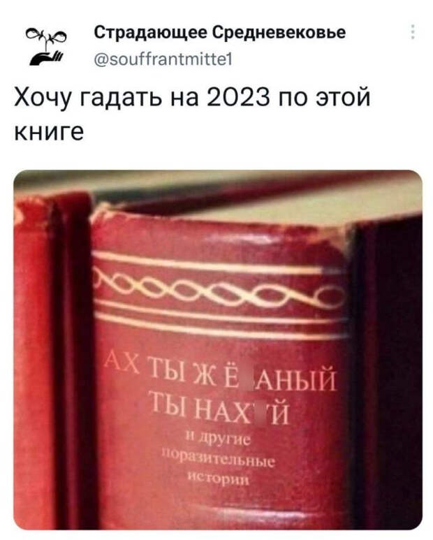 Юмор