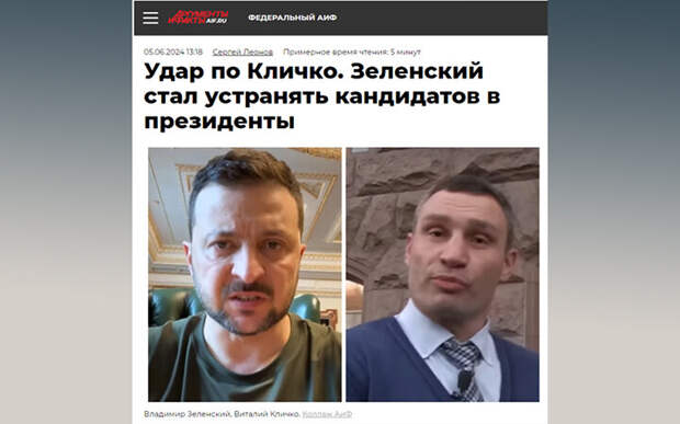 СКРИН С САЙТА AIF.RU