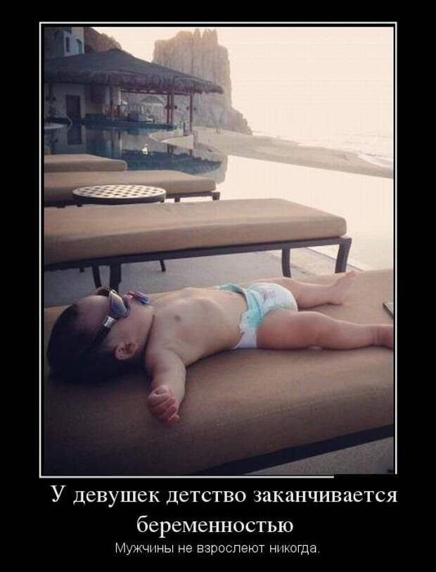Демотиваторы (30 фото)