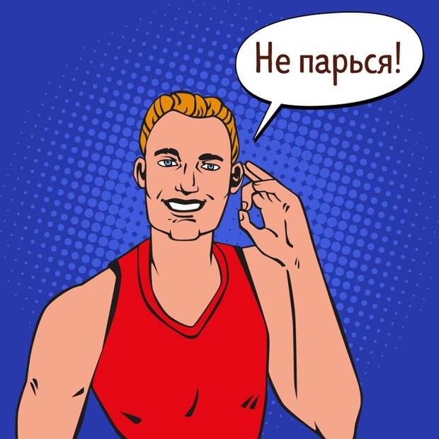 8 фраз, после которых собеседник точно не захочет с вами общаться