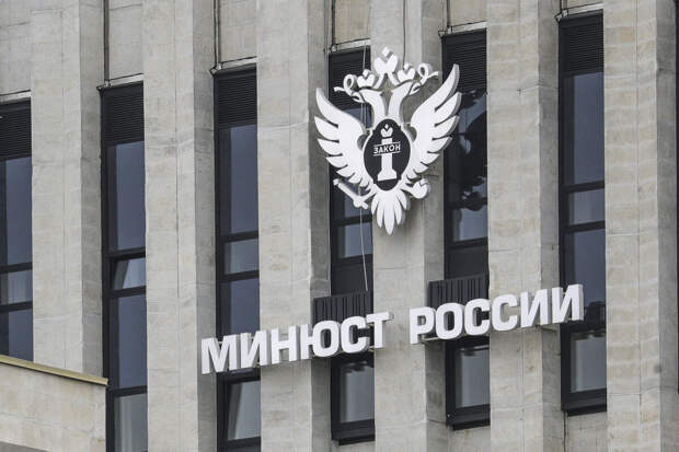 Минюст РФ внес в реестр иноагентов издание "Новая вкладка" и журналиста Шенкмана