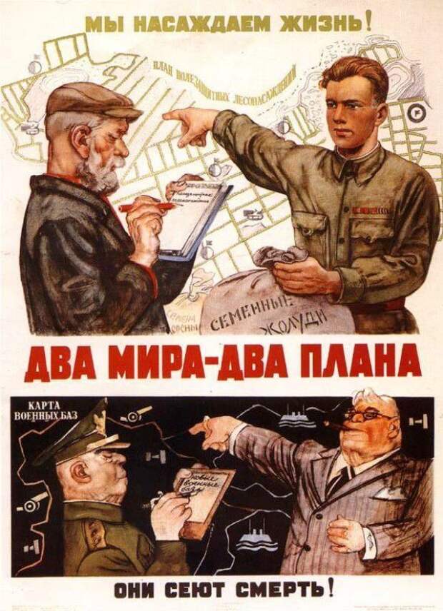 Советская идеология. Разве она учила плохому? ссср, идеология, россия, мир, люди, свобода