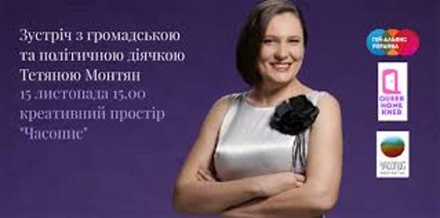 "Апельсин №8. Монтян