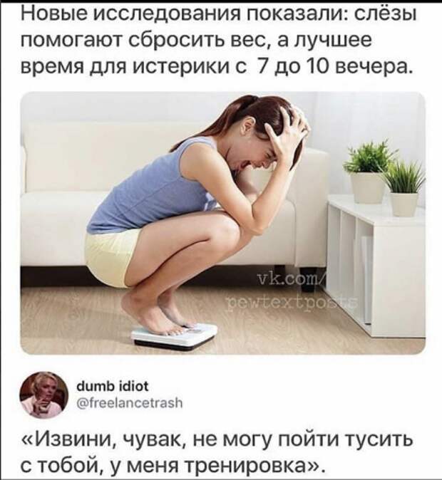 Тренировка