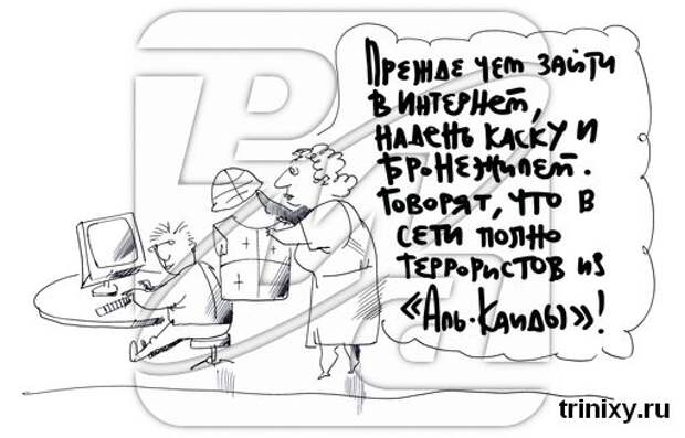 День Интернета в России. Подборка прикольных картинок (67 картинок)