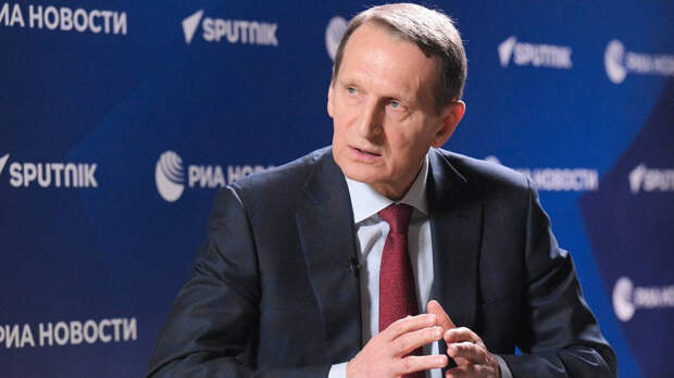 Глава российской разведки рассказал о попытках ЕС убедить США спонсировать Киев