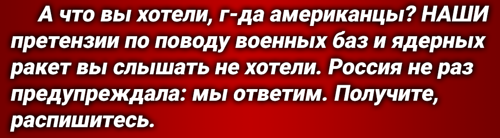 Официальное заявление от имени США сделала действующая вице-президент Камала Харрис. Главная смысловая часть — официально выдвинутые в адрес России претензии.-7