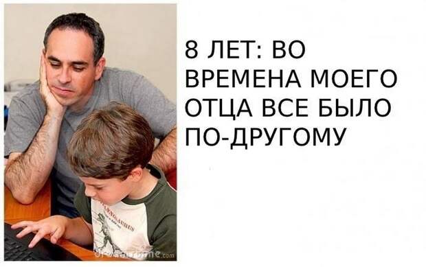 дети и родители