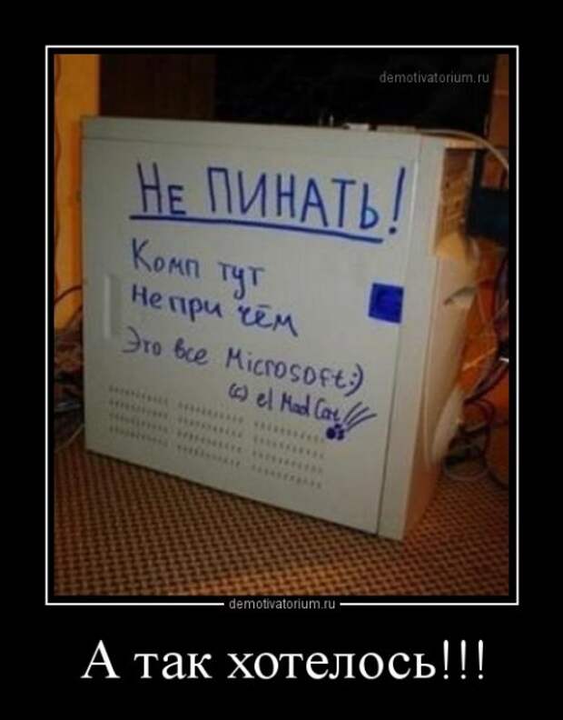 Очередная порция демотиваторов (20 шт)