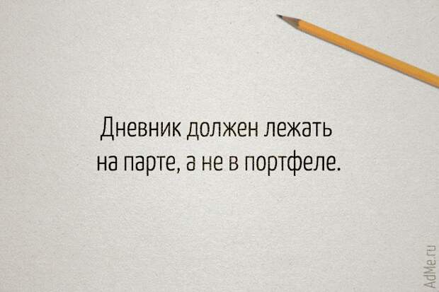 25 великих цитат наших учителей, с которыми не поспоришь