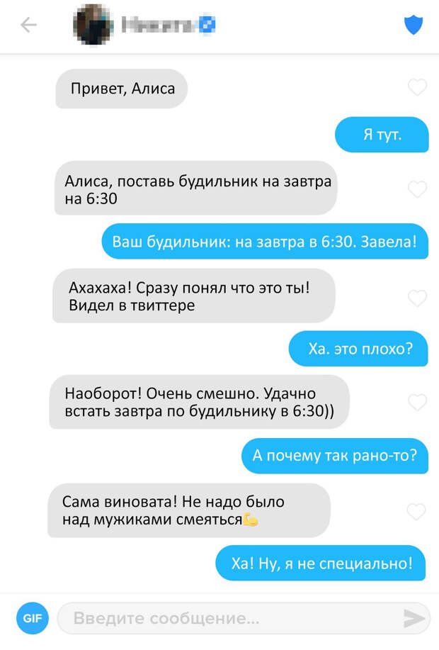 Как парни в Тиндере звали на свидание робота Алису (СКРИНЫ)
