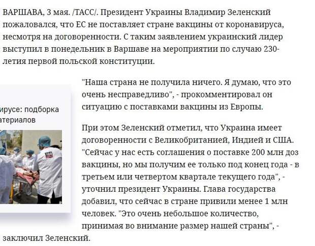 Вакцинная перемога