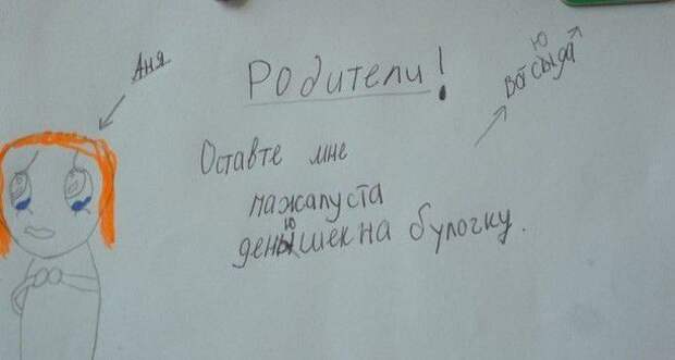 Прикольная переписка на холодильниках